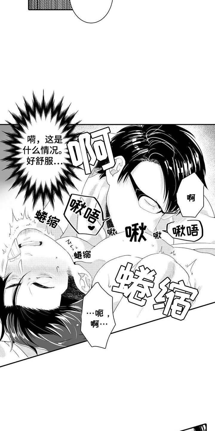 《爱情实验》漫画最新章节第6章：收集数据免费下拉式在线观看章节第【10】张图片