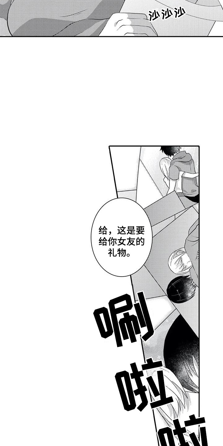 《爱情实验》漫画最新章节第17章：贼喊捉贼免费下拉式在线观看章节第【9】张图片