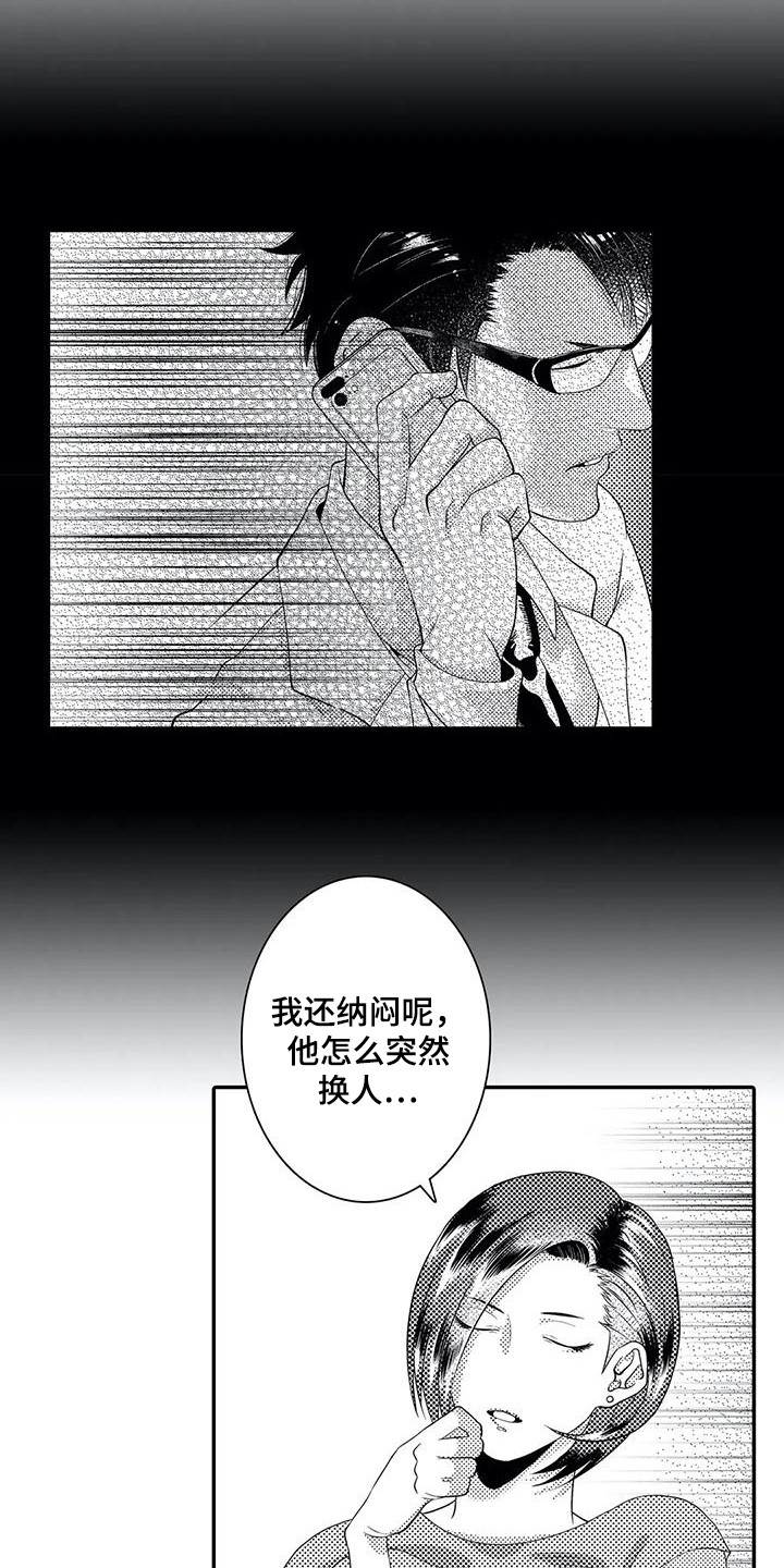 《爱情实验》漫画最新章节第17章：贼喊捉贼免费下拉式在线观看章节第【15】张图片