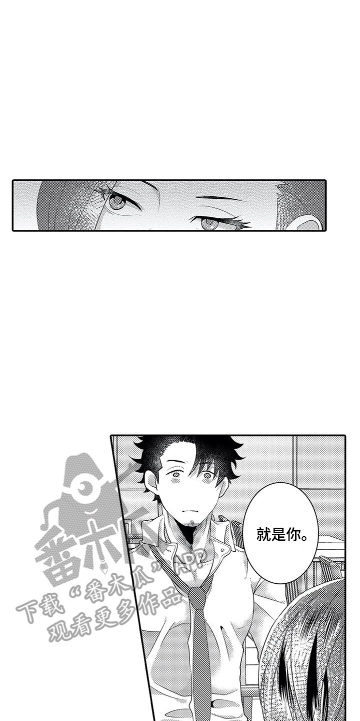 《爱情实验》漫画最新章节第17章：贼喊捉贼免费下拉式在线观看章节第【19】张图片