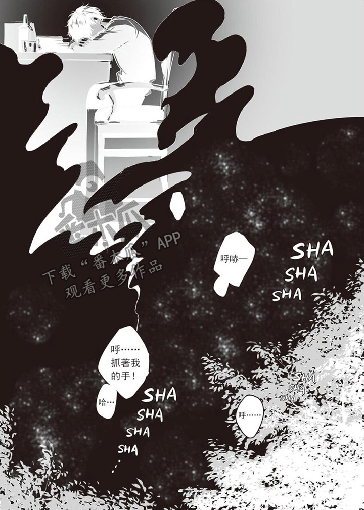 【灵魂侵蚀】漫画-（第6章：无路可逃）章节漫画下拉式图片-2.jpg