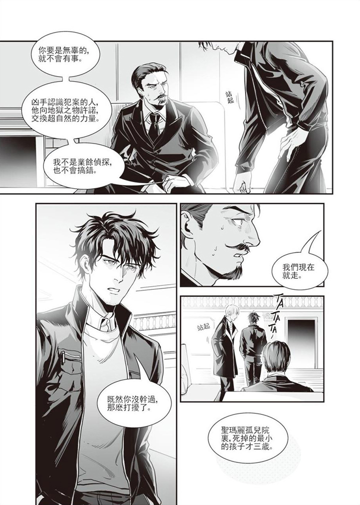 《灵魂侵蚀》漫画最新章节第9章：谢谢配合免费下拉式在线观看章节第【10】张图片