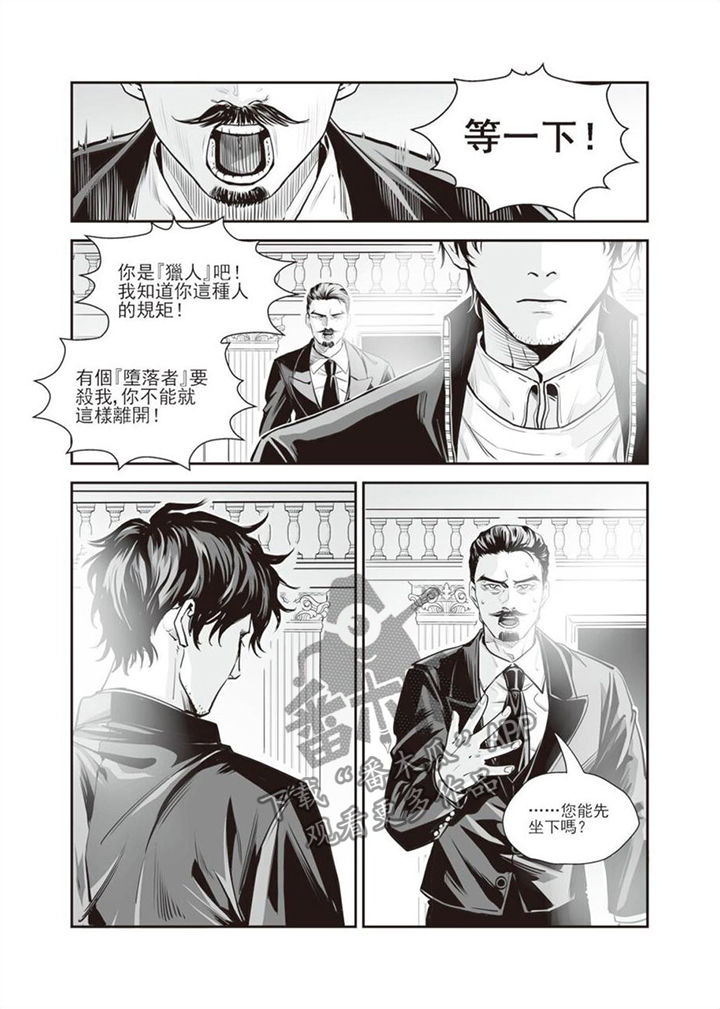 《灵魂侵蚀》漫画最新章节第9章：谢谢配合免费下拉式在线观看章节第【8】张图片