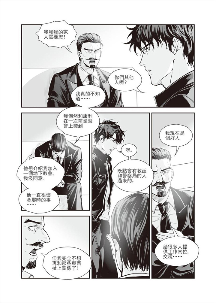 《灵魂侵蚀》漫画最新章节第9章：谢谢配合免费下拉式在线观看章节第【4】张图片