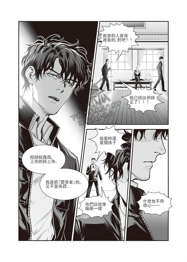 《灵魂侵蚀》漫画最新章节第9章：谢谢配合免费下拉式在线观看章节第【3】张图片