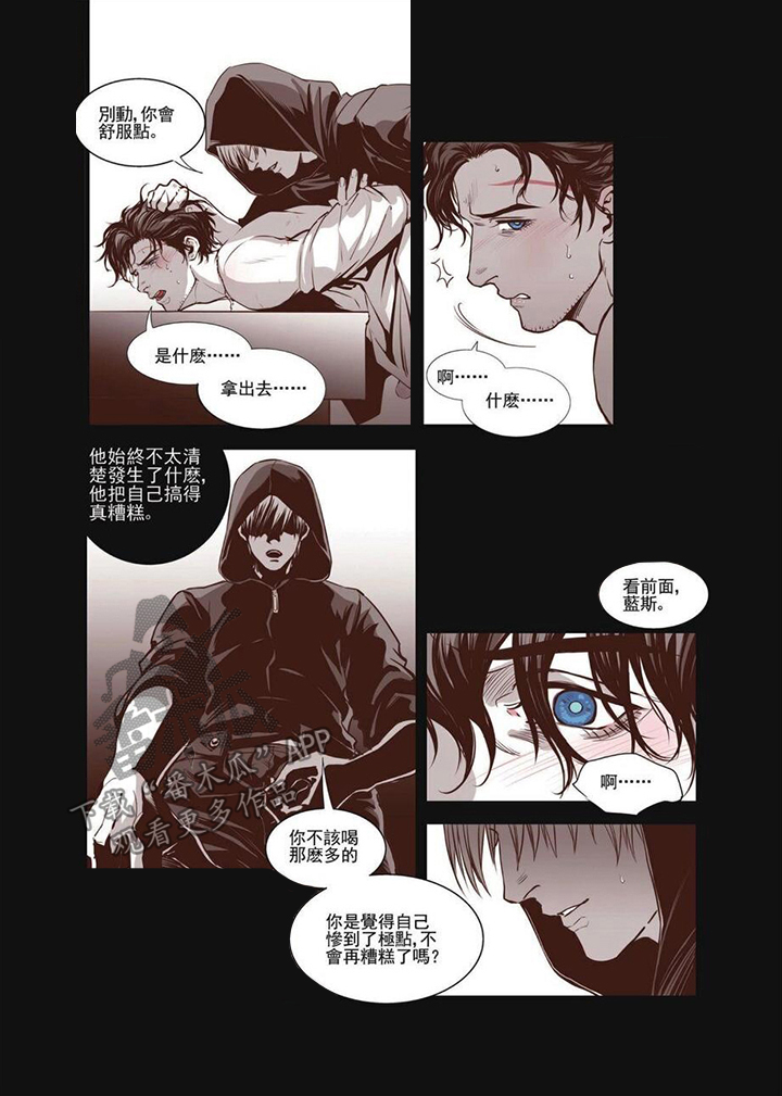 《灵魂侵蚀》漫画最新章节第12章：我还没结束免费下拉式在线观看章节第【12】张图片