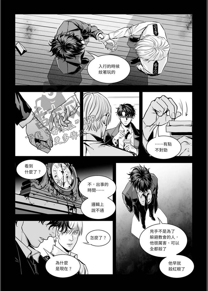 《灵魂侵蚀》漫画最新章节第15章：不可原谅免费下拉式在线观看章节第【11】张图片