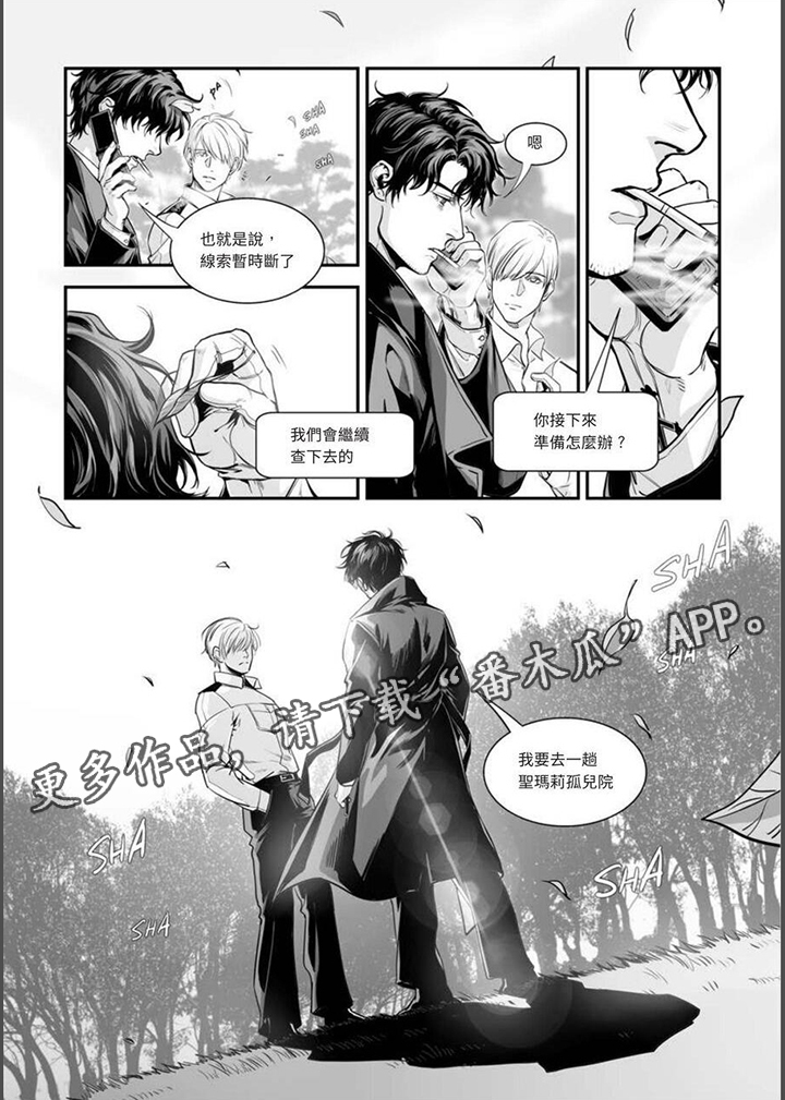 《灵魂侵蚀》漫画最新章节第15章：不可原谅免费下拉式在线观看章节第【1】张图片