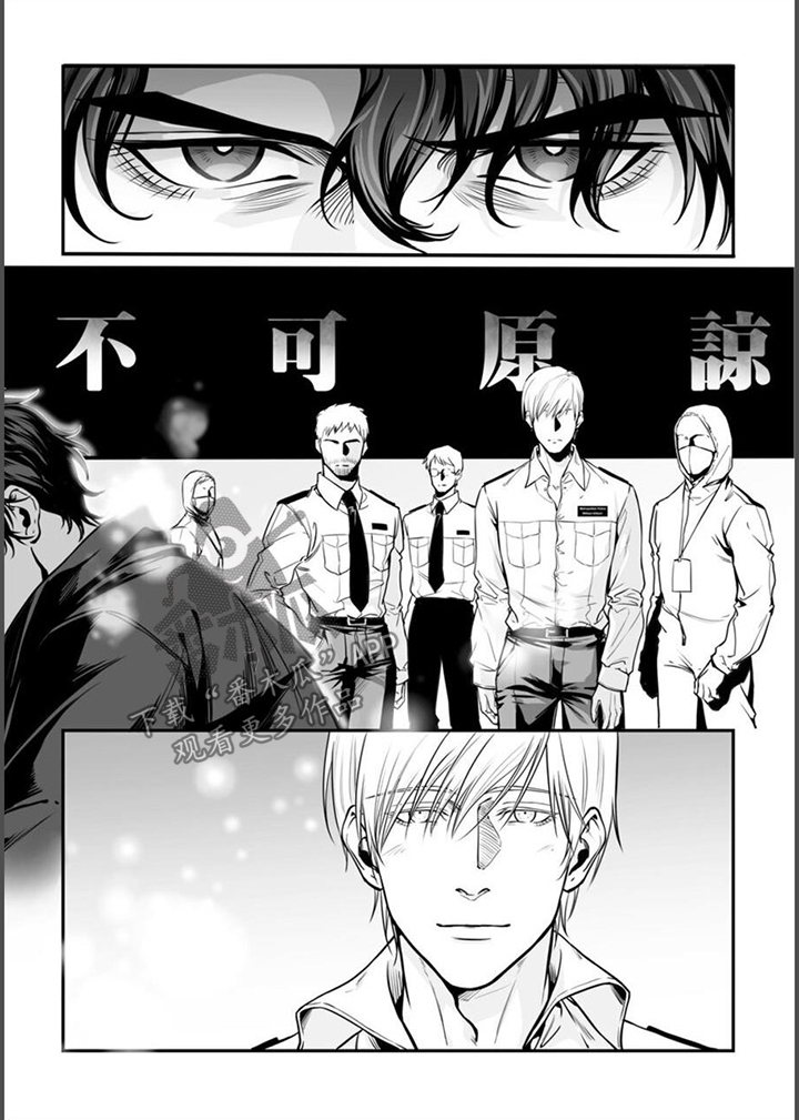 《灵魂侵蚀》漫画最新章节第15章：不可原谅免费下拉式在线观看章节第【4】张图片