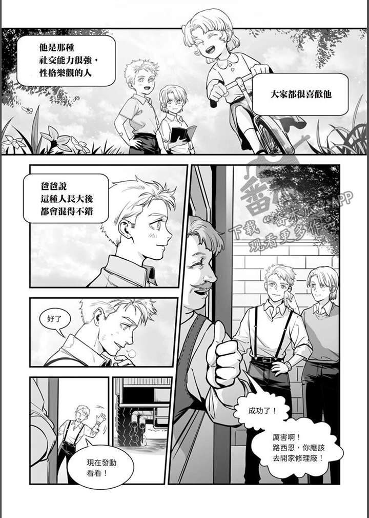 《灵魂侵蚀》漫画最新章节第16章：那两人免费下拉式在线观看章节第【9】张图片