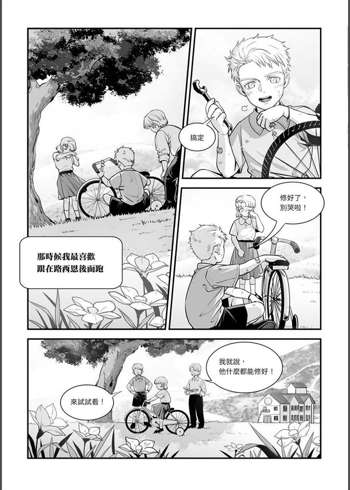 《灵魂侵蚀》漫画最新章节第16章：那两人免费下拉式在线观看章节第【10】张图片