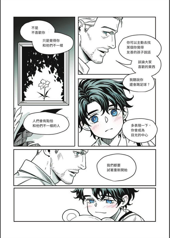 《灵魂侵蚀》漫画最新章节第23章：我看见了免费下拉式在线观看章节第【9】张图片