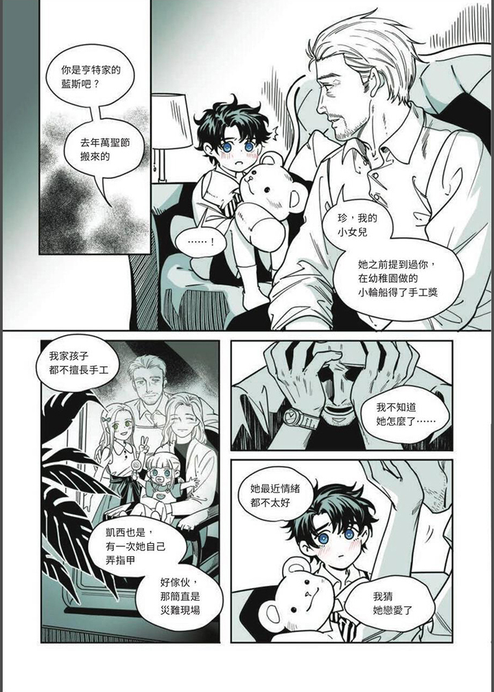 《灵魂侵蚀》漫画最新章节第23章：我看见了免费下拉式在线观看章节第【14】张图片