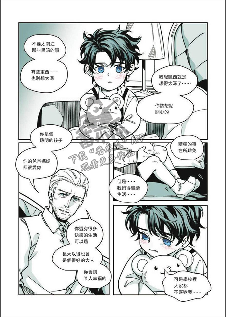 《灵魂侵蚀》漫画最新章节第23章：我看见了免费下拉式在线观看章节第【10】张图片