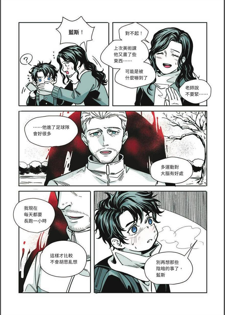 《灵魂侵蚀》漫画最新章节第23章：我看见了免费下拉式在线观看章节第【6】张图片