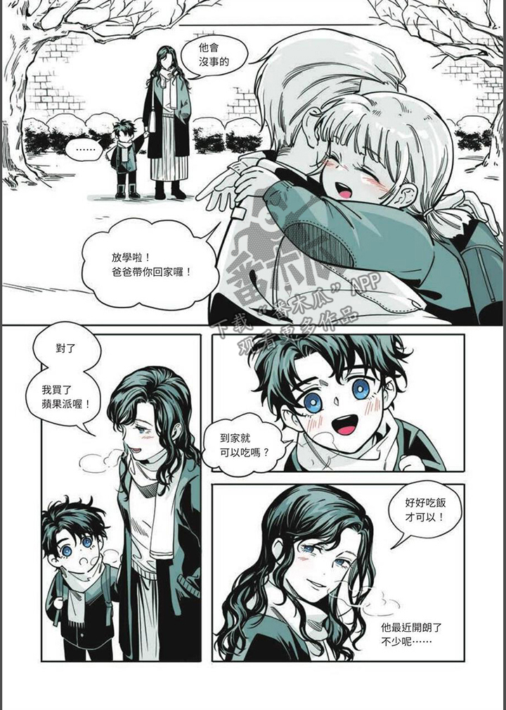 《灵魂侵蚀》漫画最新章节第23章：我看见了免费下拉式在线观看章节第【4】张图片