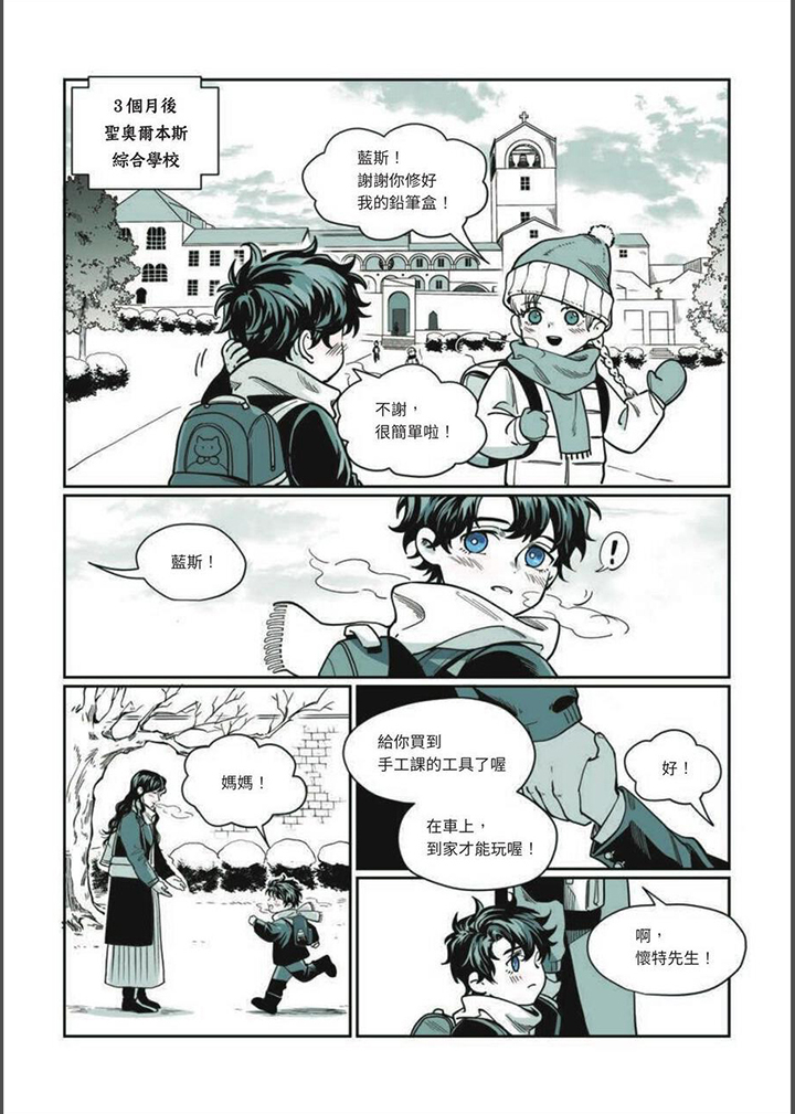 《灵魂侵蚀》漫画最新章节第23章：我看见了免费下拉式在线观看章节第【8】张图片