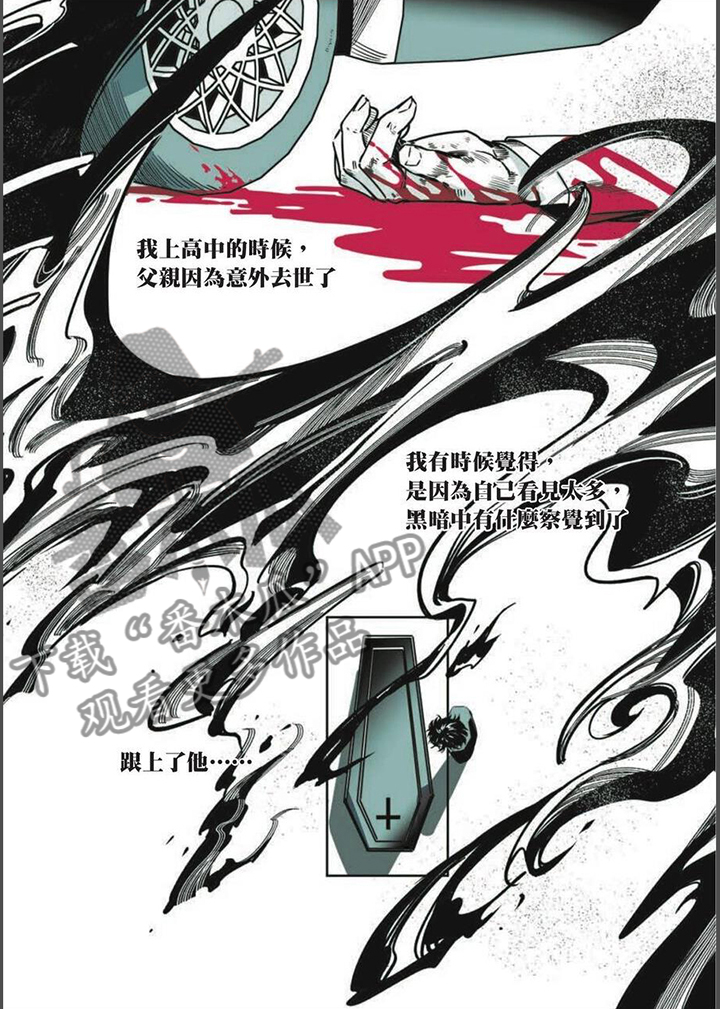 【灵魂侵蚀】漫画-（第24章：死亡重返）章节漫画下拉式图片-11.jpg