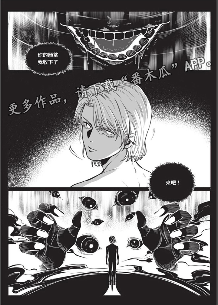 《灵魂侵蚀》漫画最新章节第27章：反击免费下拉式在线观看章节第【13】张图片