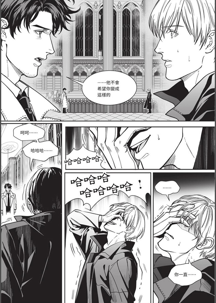 《灵魂侵蚀》漫画最新章节第30章：滔天的愤怒免费下拉式在线观看章节第【12】张图片