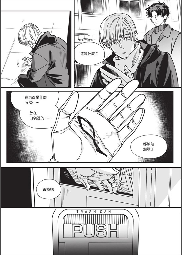 《灵魂侵蚀》漫画最新章节第34章：为什么免费下拉式在线观看章节第【9】张图片