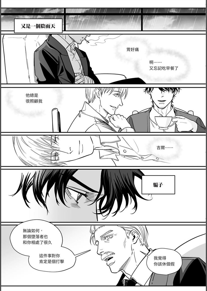 《灵魂侵蚀》漫画最新章节第34章：为什么免费下拉式在线观看章节第【15】张图片