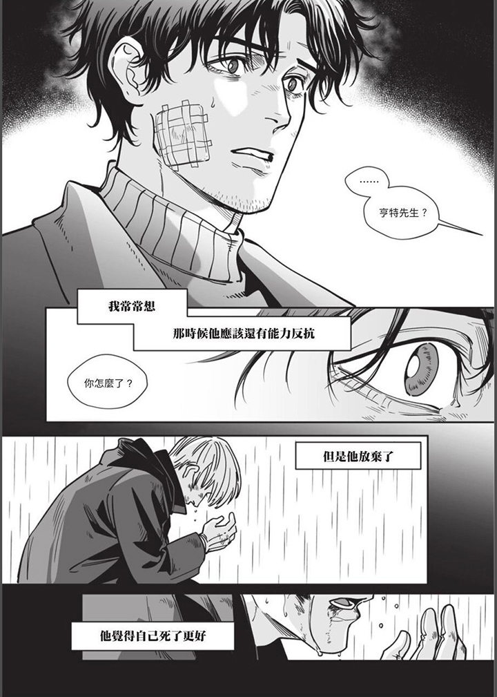 《灵魂侵蚀》漫画最新章节第34章：为什么免费下拉式在线观看章节第【8】张图片