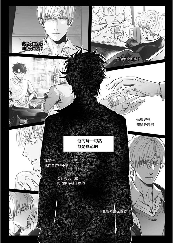 《灵魂侵蚀》漫画最新章节第35章：等一个人免费下拉式在线观看章节第【20】张图片