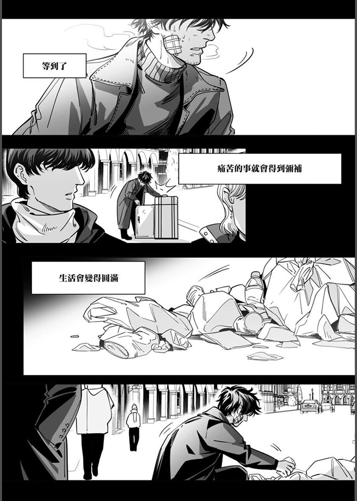 《灵魂侵蚀》漫画最新章节第35章：等一个人免费下拉式在线观看章节第【13】张图片