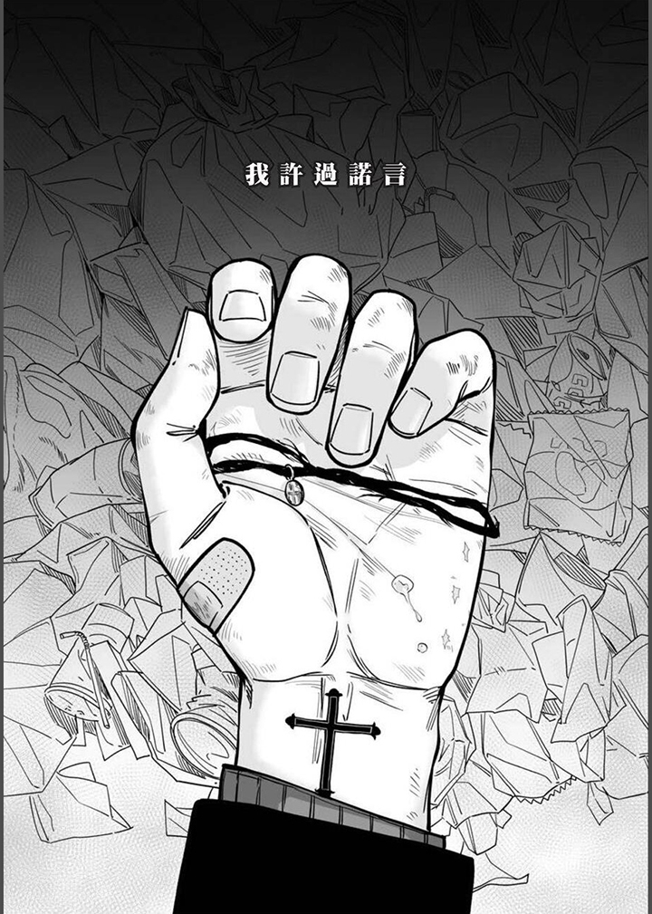 《灵魂侵蚀》漫画最新章节第35章：等一个人免费下拉式在线观看章节第【7】张图片