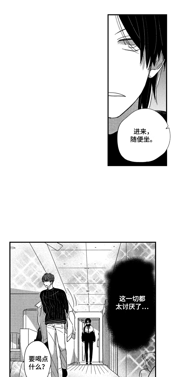 《亲一下就好了》漫画最新章节第3章：请求免费下拉式在线观看章节第【17】张图片