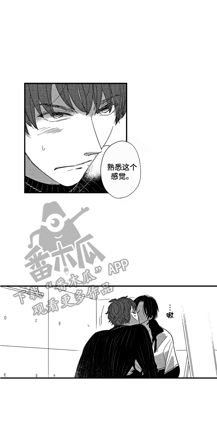 《亲一下就好了》漫画最新章节第5章：请多指教免费下拉式在线观看章节第【9】张图片