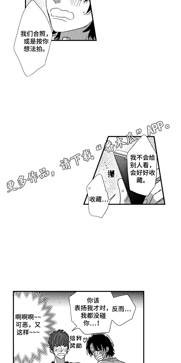 《亲一下就好了》漫画最新章节第17章：纠结免费下拉式在线观看章节第【8】张图片