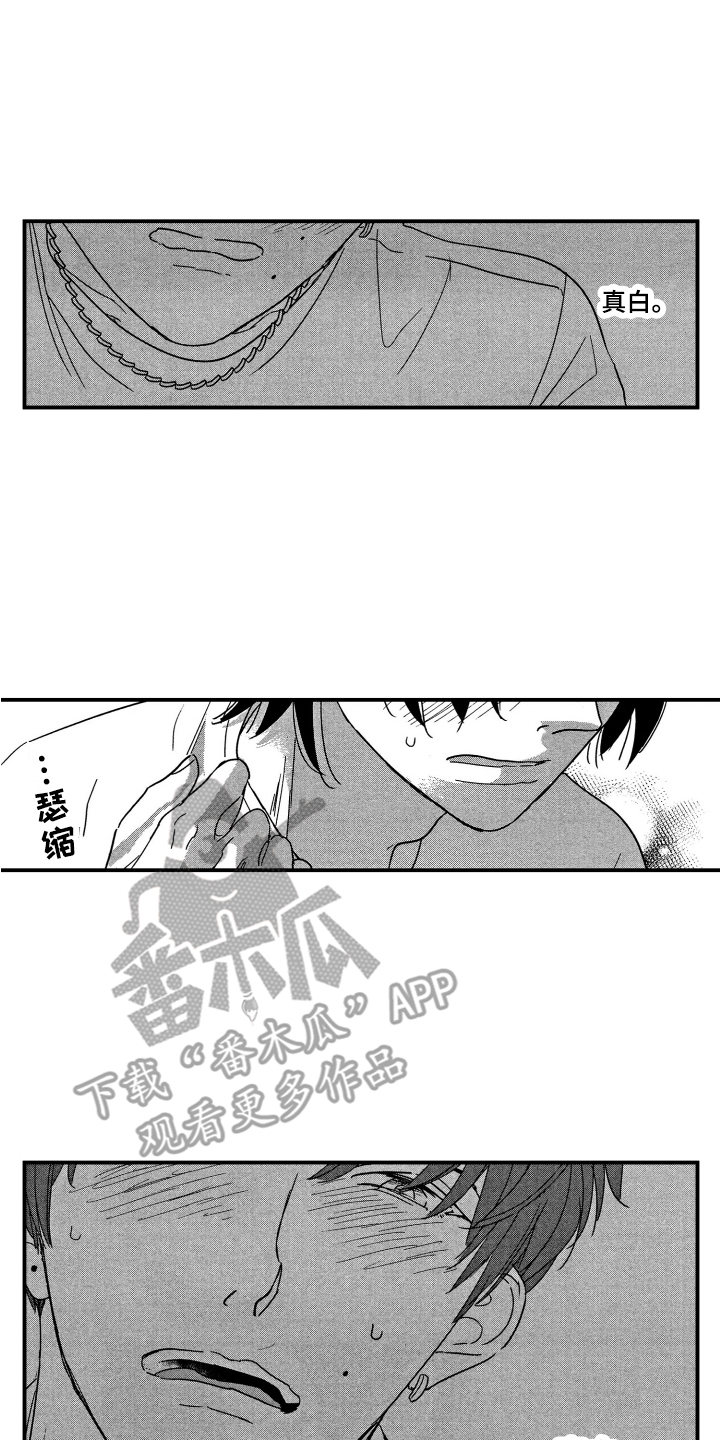 《亲一下就好了》漫画最新章节第17章：纠结免费下拉式在线观看章节第【2】张图片