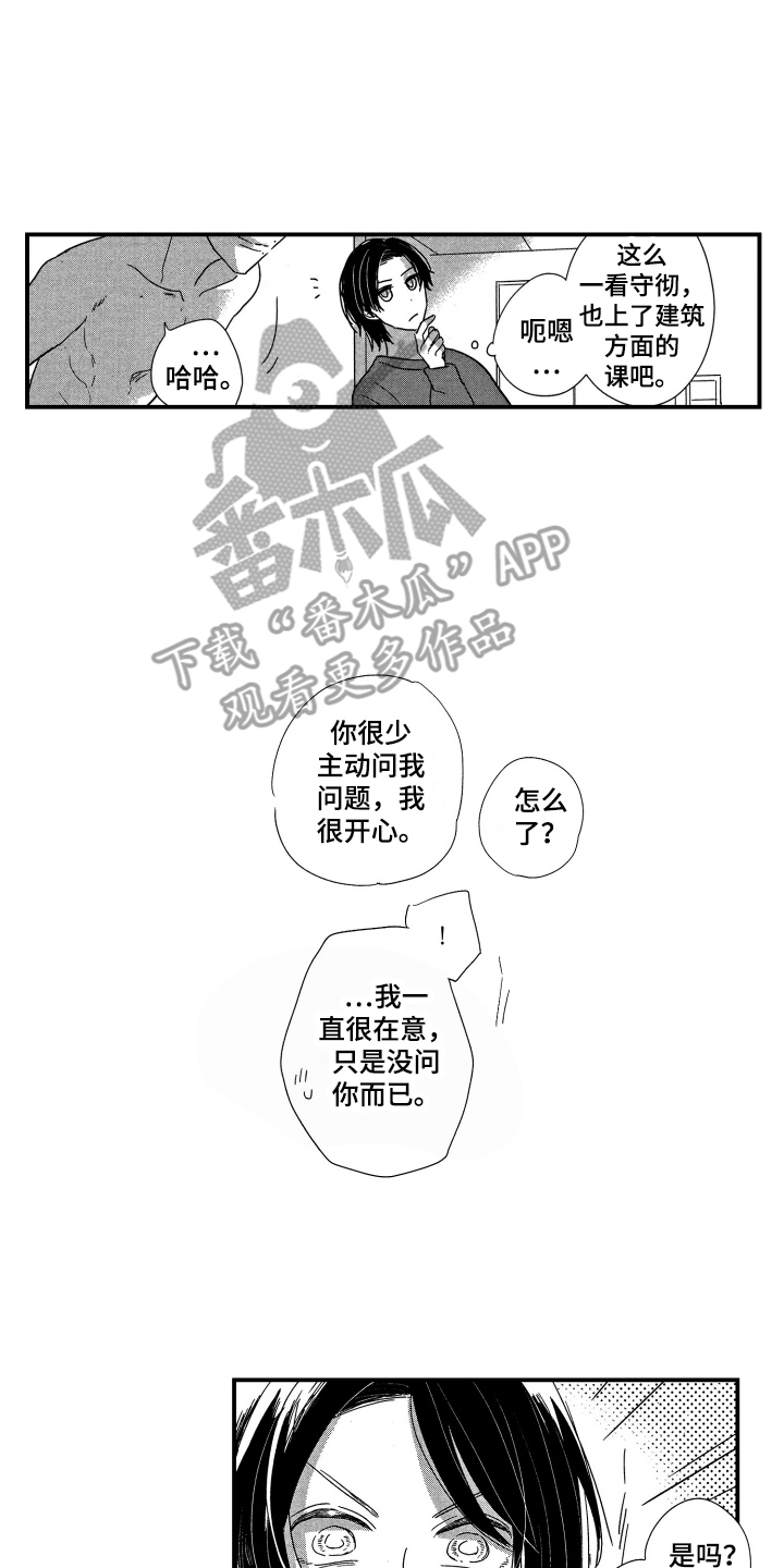 《亲一下就好了》漫画最新章节第20章：红润免费下拉式在线观看章节第【14】张图片