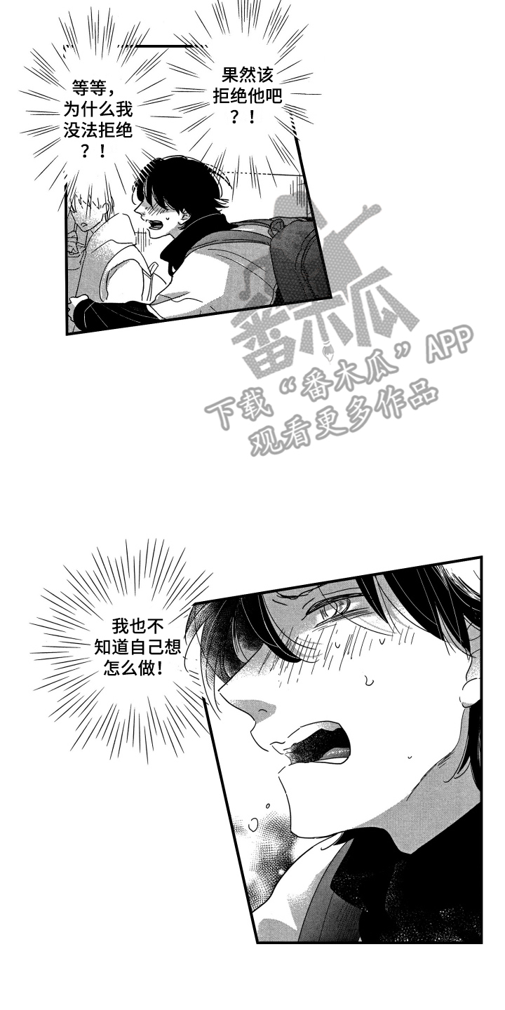 《亲一下就好了》漫画最新章节第22章：迷茫免费下拉式在线观看章节第【10】张图片