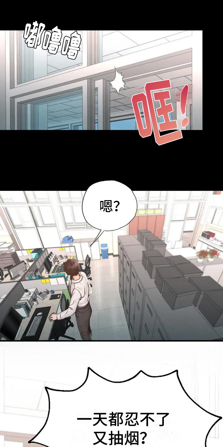 《校园体育》漫画最新章节第1章：体育老师免费下拉式在线观看章节第【13】张图片