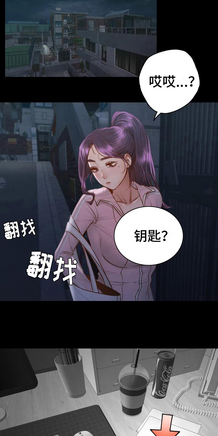 《校园体育》漫画最新章节第2章：聚餐免费下拉式在线观看章节第【3】张图片