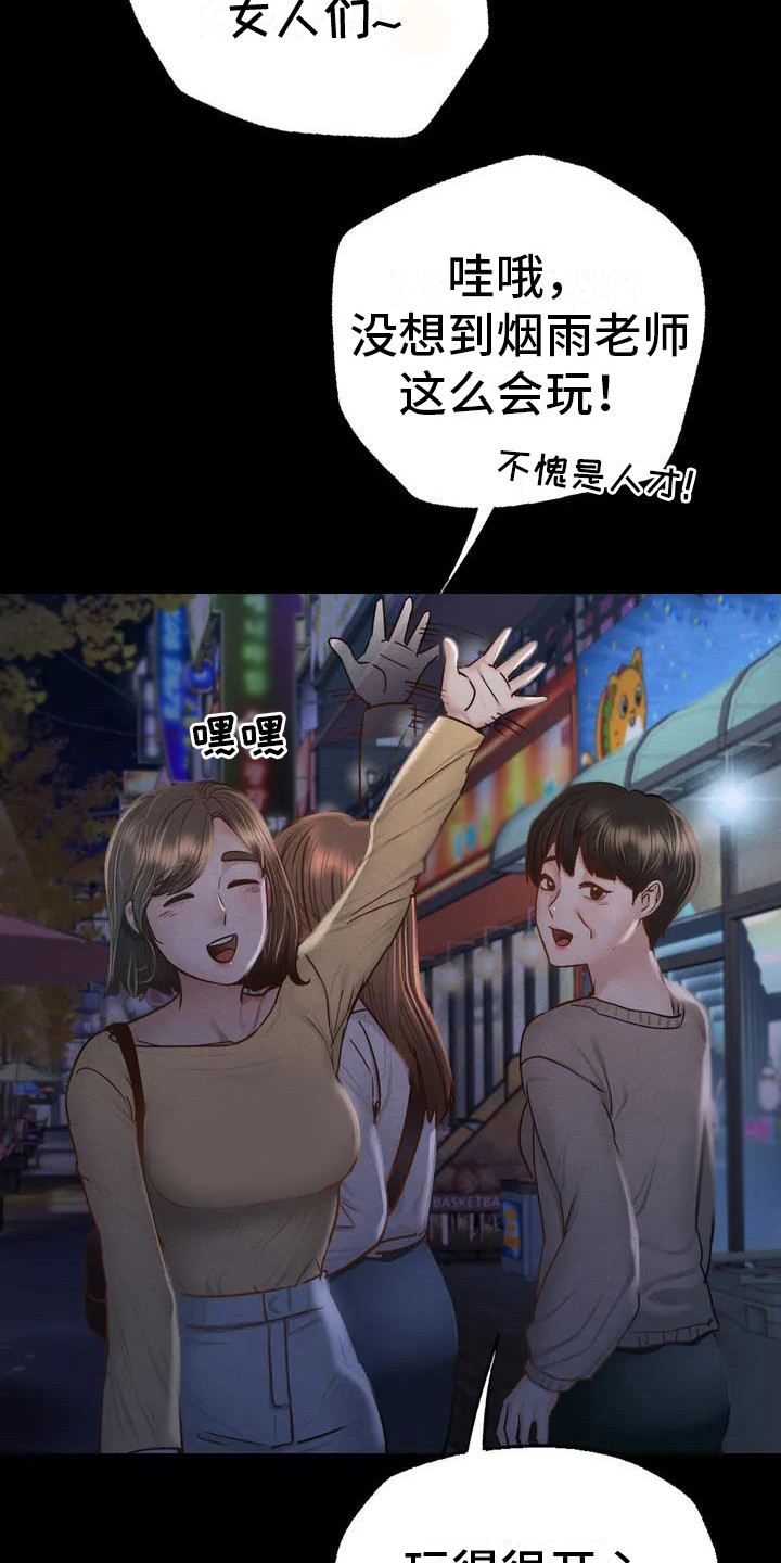 《校园体育》漫画最新章节第2章：聚餐免费下拉式在线观看章节第【5】张图片