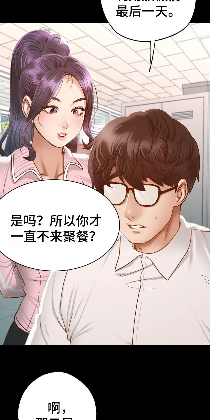 《校园体育》漫画最新章节第3章：给学生的信免费下拉式在线观看章节第【9】张图片