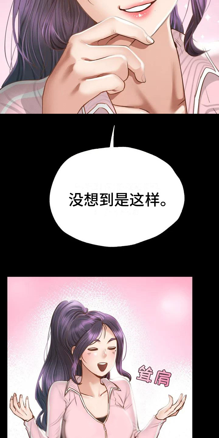 《校园体育》漫画最新章节第3章：给学生的信免费下拉式在线观看章节第【6】张图片