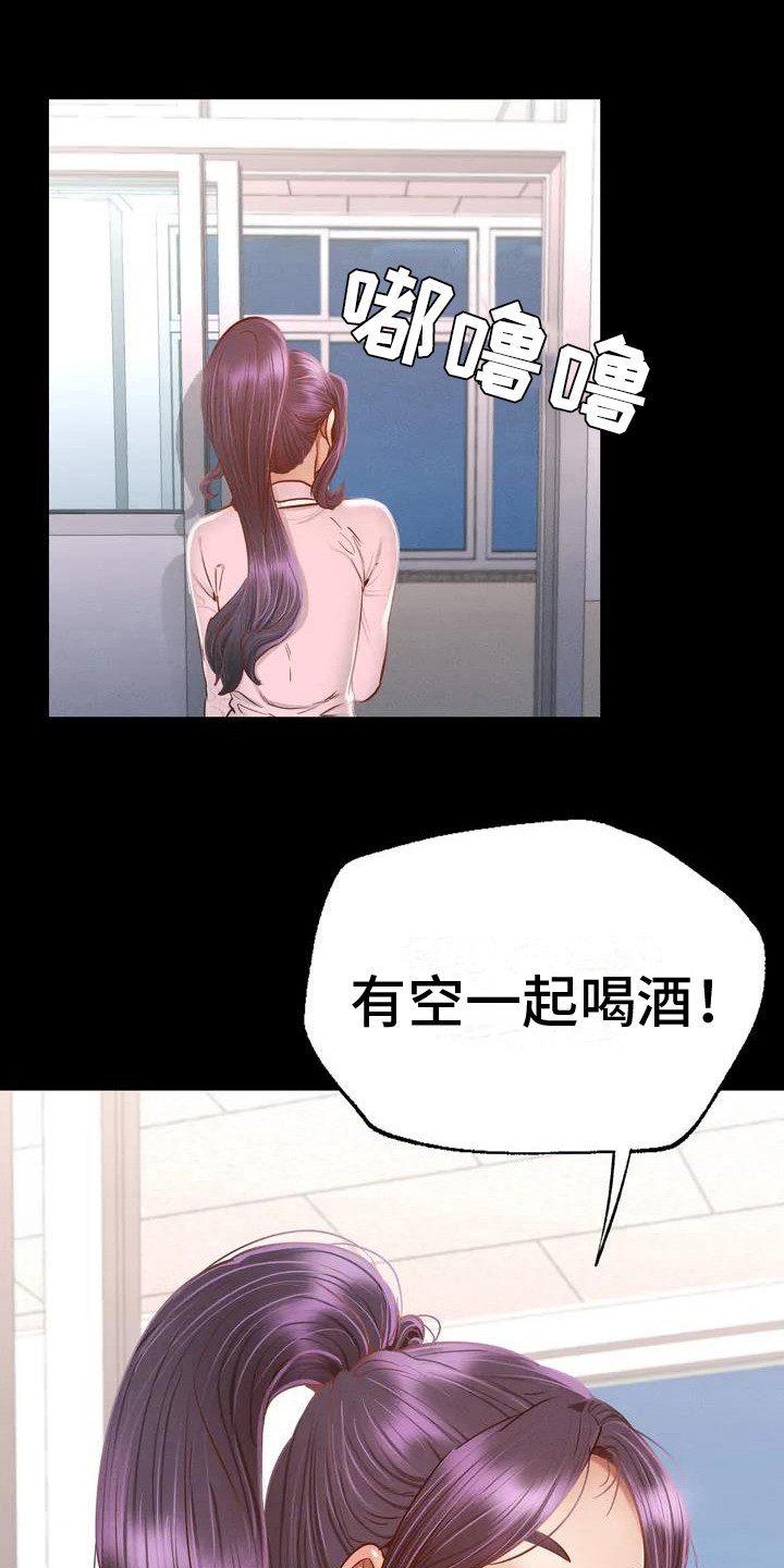 《校园体育》漫画最新章节第4章：教师培训免费下拉式在线观看章节第【20】张图片