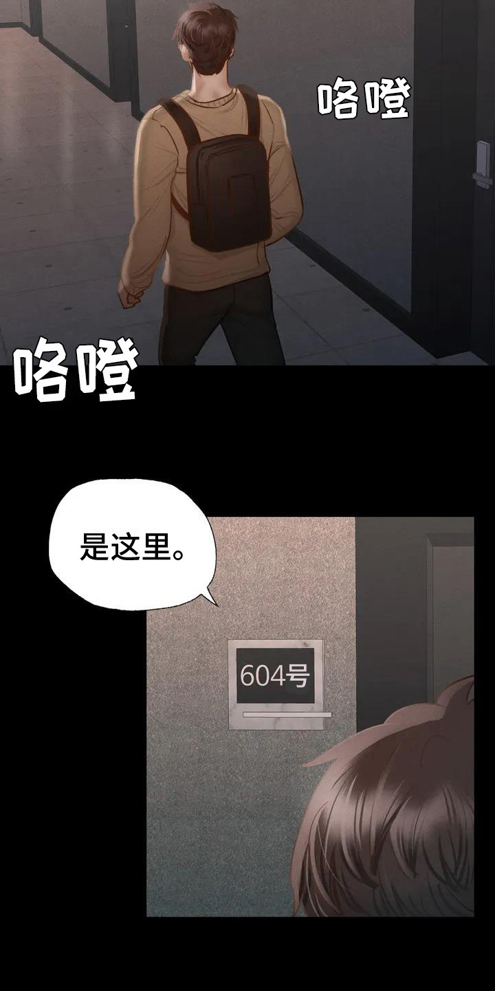 《校园体育》漫画最新章节第4章：教师培训免费下拉式在线观看章节第【8】张图片