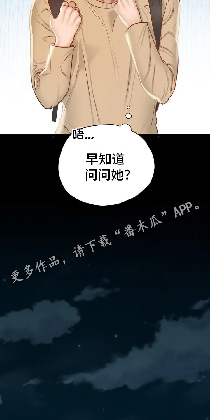 《校园体育》漫画最新章节第4章：教师培训免费下拉式在线观看章节第【10】张图片