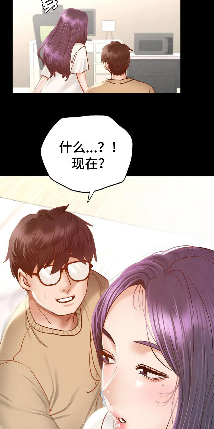 《校园体育》漫画最新章节第5章：喝一杯免费下拉式在线观看章节第【12】张图片