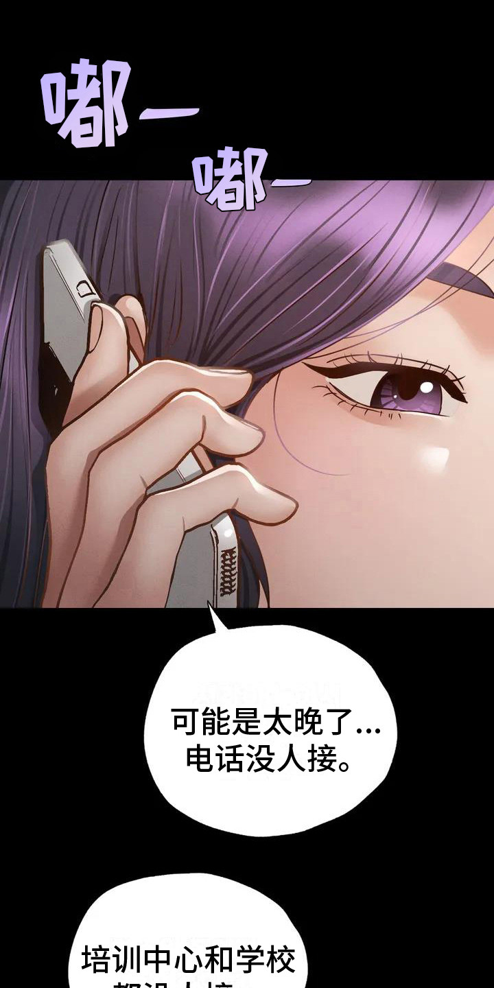 《校园体育》漫画最新章节第5章：喝一杯免费下拉式在线观看章节第【21】张图片