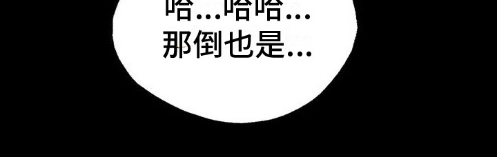 《校园体育》漫画最新章节第5章：喝一杯免费下拉式在线观看章节第【1】张图片