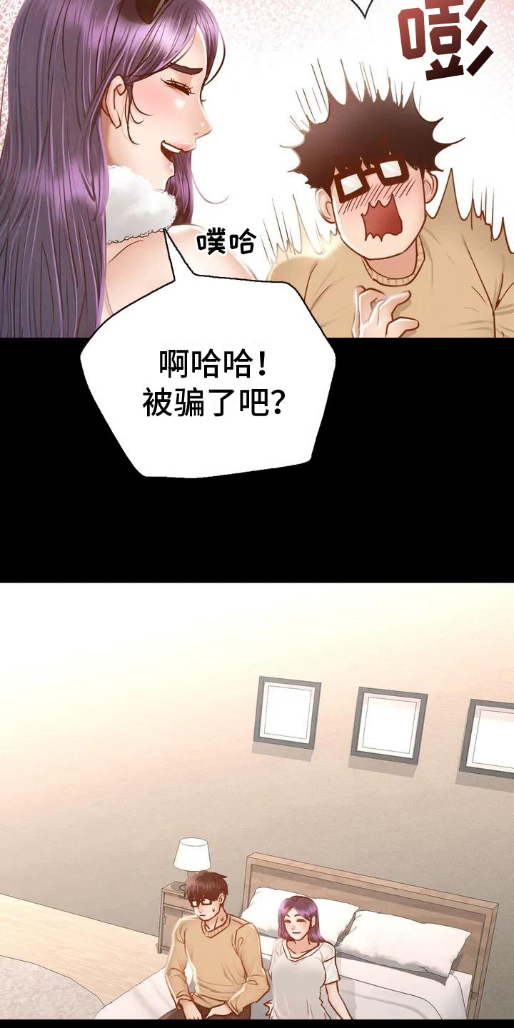 《校园体育》漫画最新章节第5章：喝一杯免费下拉式在线观看章节第【15】张图片