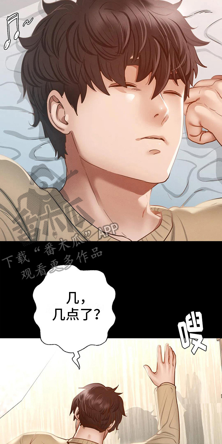 《校园体育》漫画最新章节第6章：两人的秘密免费下拉式在线观看章节第【8】张图片