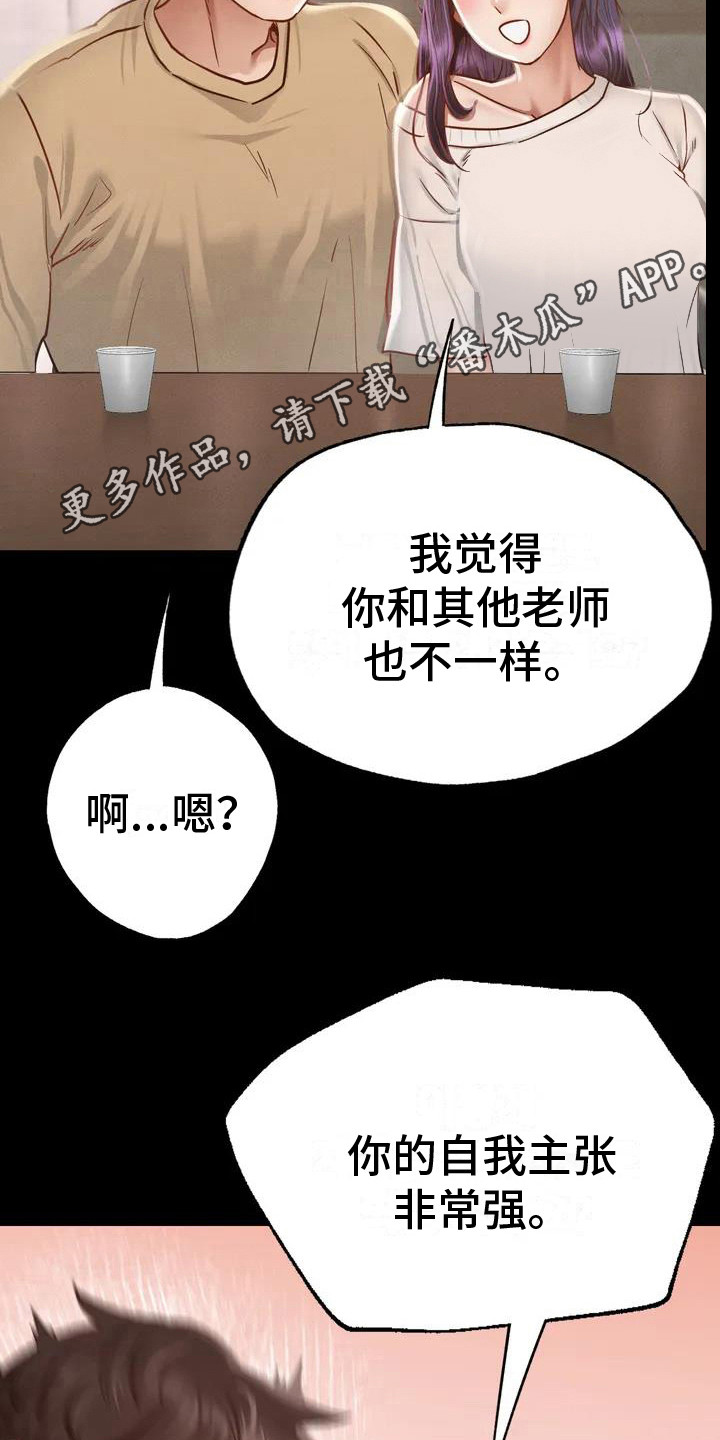 《校园体育》漫画最新章节第6章：两人的秘密免费下拉式在线观看章节第【17】张图片